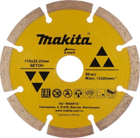 Алмазный диск для резки бетона MAKITA D-41676 сегментированный 115x22,23
