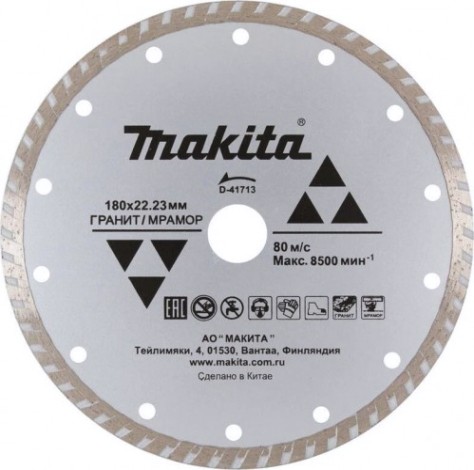 Алмазный диск для резки гранита MAKITA D-41713 сплошной рифленый 180x22,23