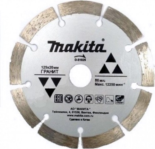 Алмазный диск для резки гранита MAKITA D-51029 сегментированный 125х20