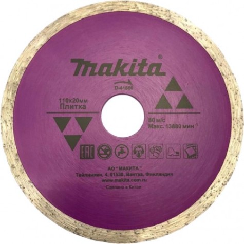 Алмазный диск для резки керамики MAKITA D-41660 сплошной по плитке 110x20 (мокрый рез)