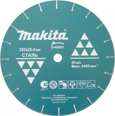 Алмазный диск для резки металла MAKITA D-46501 сегментированный 355x25,4