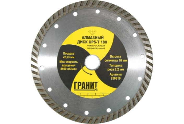 Алмазный диск универсальный ГРАНИТ UPS-T 180 [250819]