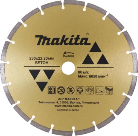 Алмазный диск универсальный MAKITA 230х22.2 мм D-41698 [D-41698]