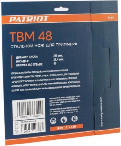 Диск кустореза PATRIOT TBM-48 (255/25.4 - 48T) [809115228]