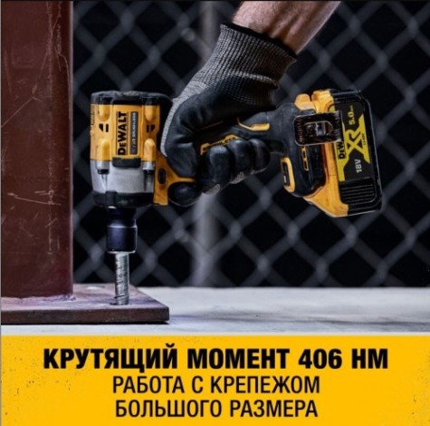Гайковерт аккумуляторный DeWALT DCF 921 N ударный, бесщеточный, без АКБ и З/У [DCF921N]