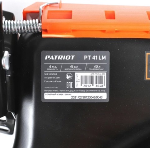Газонокосилка бензиновая PATRIOT PT 41 LМ [512109002]