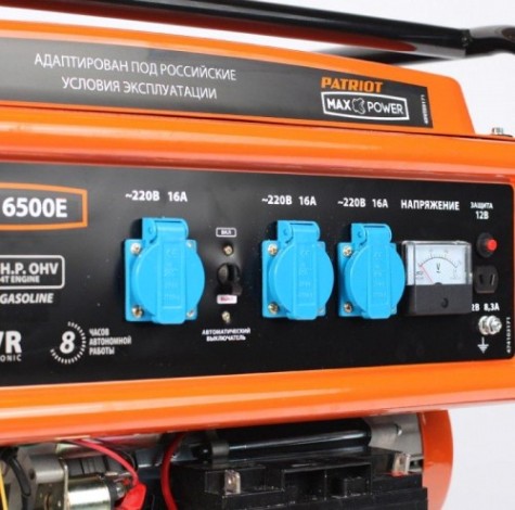 Генератор бензиновый PATRIOT MaxPower SRGE 6500 E [474103171]