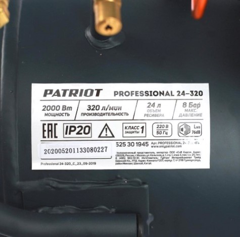 Компрессор поршневой PATRIOT Professional 24-320 [525301945]
