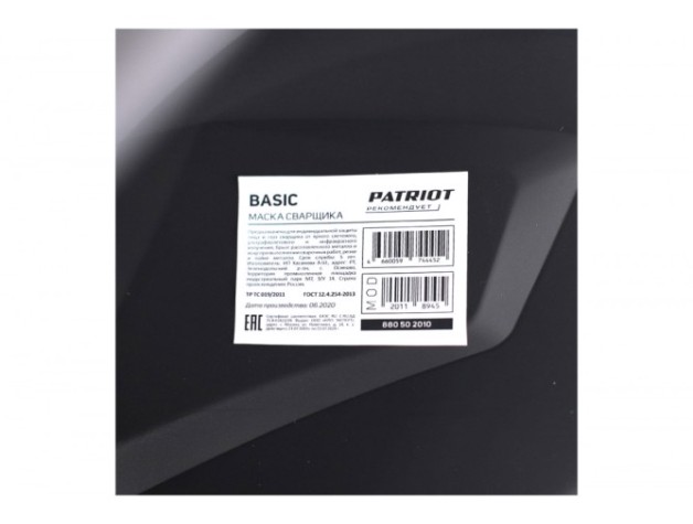 Маска сварщика PATRIOT Basic в пакете [880502010]