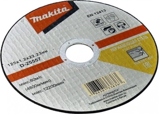 Отрезной круг по нержавеющей стали MAKITA 125х1,2х22,2 мм D-25557 [D-25557]