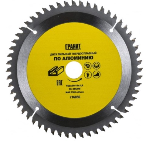 Пильный диск по алюминию ГРАНИТ 160х20/16_56зуб_1,8мм [716056]