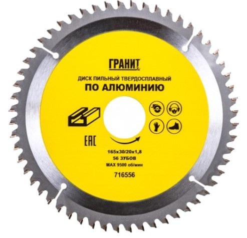 Пильный диск по алюминию ГРАНИТ 165х30/20_56зуб_1,8мм [716556]