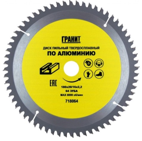 Пильный диск по алюминию ГРАНИТ 180х20/16_64зуб_2,2мм [718064]