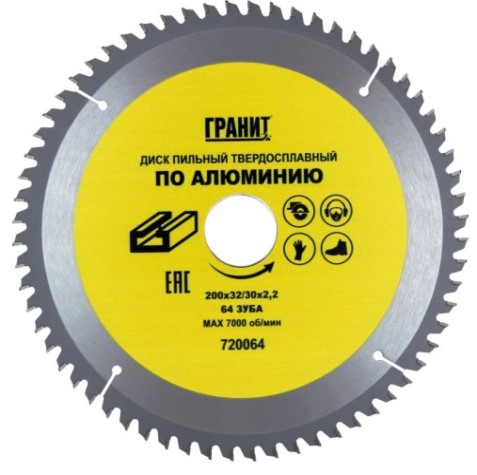 Пильный диск по алюминию ГРАНИТ 200х32/30_64зуб_2,2мм [720064]