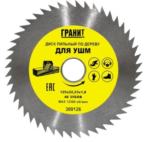Пильный диск по дереву ГРАНИТ 125х22,23_48зуб_1,8мм для УШМ [300126]