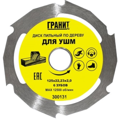 Пильный диск по дереву ГРАНИТ 125х22,23_6зуб_2,0мм для УШМ [300131]
