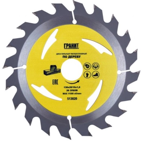 Пильный диск по дереву ГРАНИТ 130х20/16_20зуб_1,8мм [513020]