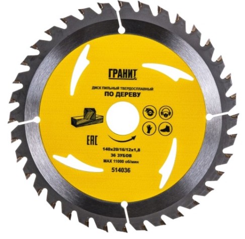 Пильный диск по дереву ГРАНИТ 140х20/16/12_36зуб_1,8мм [514036]