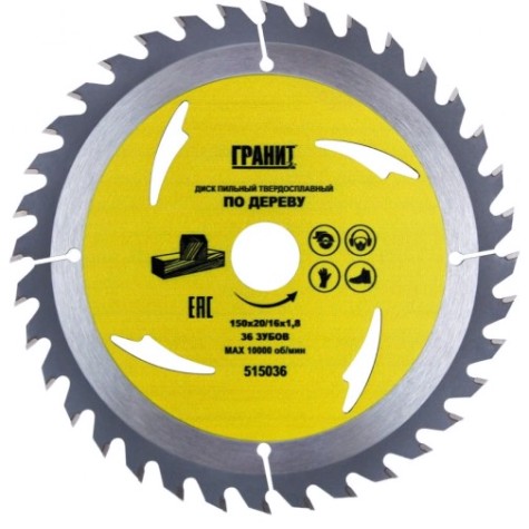 Пильный диск по дереву ГРАНИТ 150х20/16_36зуб_1,8мм [515036]
