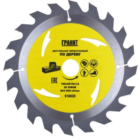 Пильный диск по дереву ГРАНИТ 160х20/16_20зуб_1,8мм [516020]