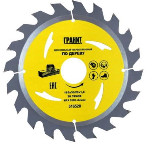 Пильный диск по дереву ГРАНИТ 165х30/20_20зуб_1,8мм [516520]