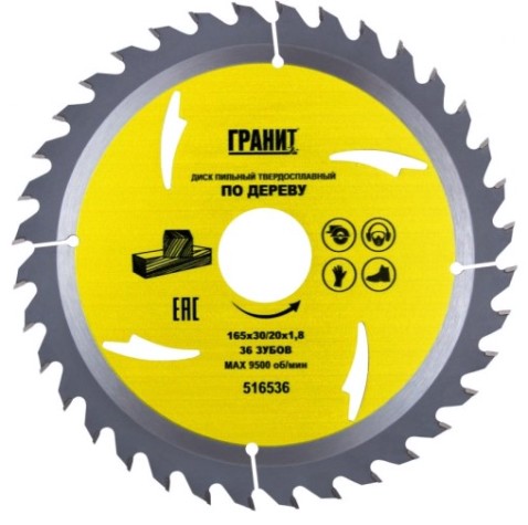 Пильный диск по дереву ГРАНИТ 165х30/20_36зуб_1,8мм [516536]