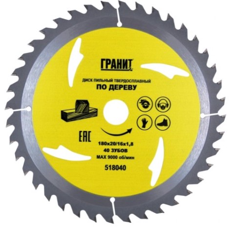 Пильный диск по дереву ГРАНИТ 180х20/16_40зуб_1,8мм [518040]