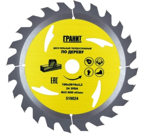 Пильный диск по дереву ГРАНИТ 190х20/16_24зуб_2,2мм [519024]