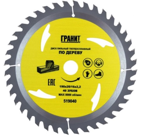 Пильный диск по дереву ГРАНИТ 190х20/16_40зуб_2,2мм [519040]