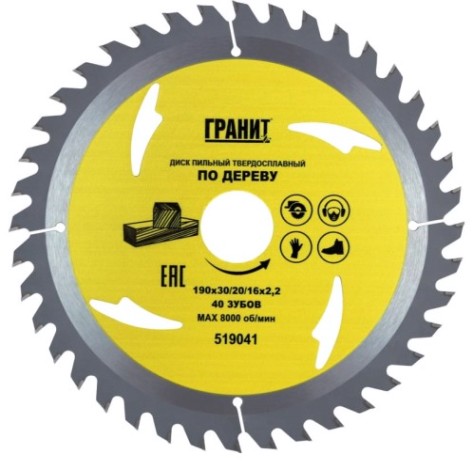 Пильный диск по дереву ГРАНИТ 190х30/20/16_40зуб_2,2мм [519041]