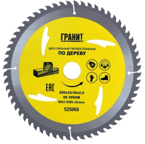Пильный диск по дереву ГРАНИТ 250х32/30_60зуб_2,9мм [525060]