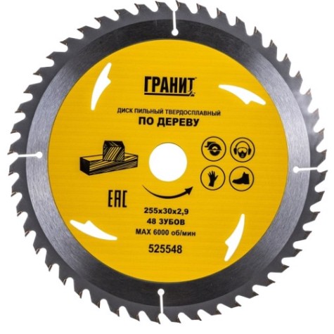 Пильный диск по дереву ГРАНИТ 255х30_48зуб_2,9мм [525548]