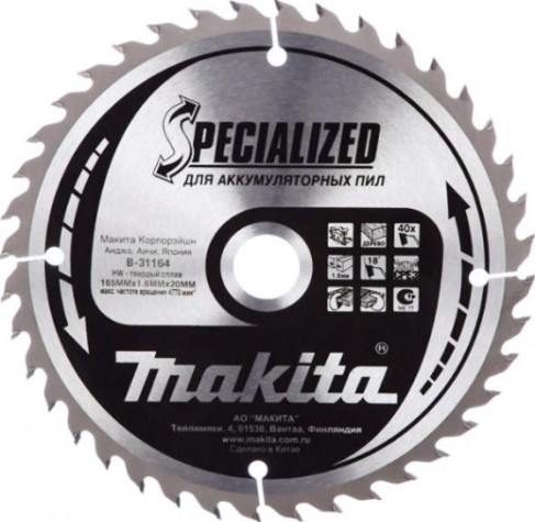 Пильный диск по дереву MAKITA 165x20x1x40T (для аккум. инстр.) [B-31164]