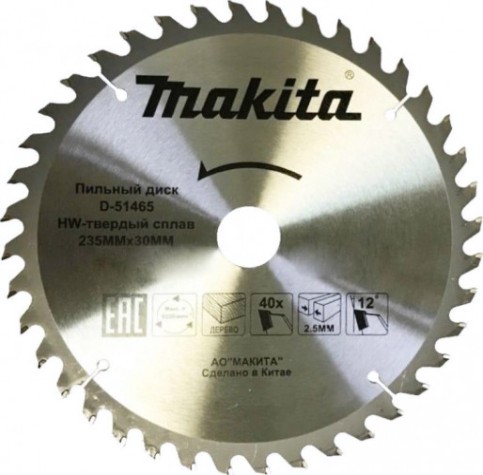 Пильный диск по дереву MAKITA 235x30x3.2x40T [D-51465]