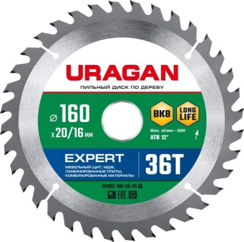 Пильный диск по дереву URAGAN Expert 160х20/16мм 36т [36802-160-20-36_z01]