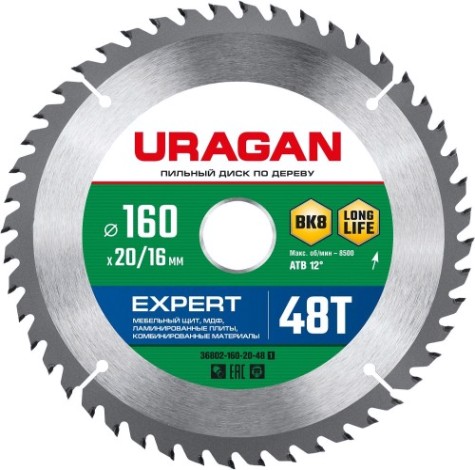 Пильный диск по дереву URAGAN Expert 160х20/16мм 48т [36802-160-20-48_z01]