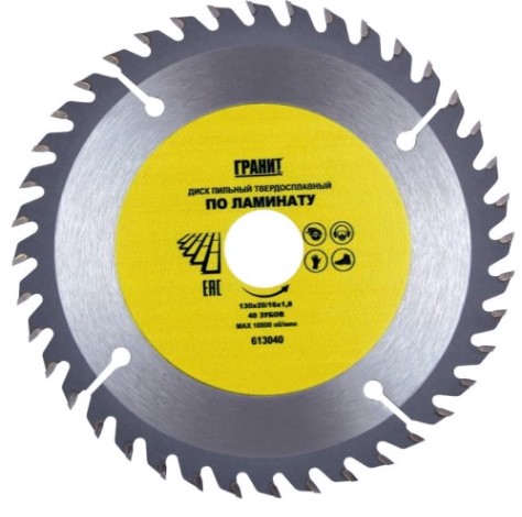 Пильный диск по ламинату ГРАНИТ 130х20/16_40зуб_1,8мм [613040]