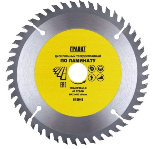 Пильный диск по ламинату ГРАНИТ 150х20/16_48зуб_1,8мм [615048]