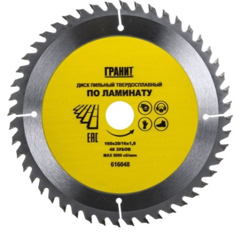 Пильный диск по ламинату ГРАНИТ 160х20/16_48зуб_1,8мм [616048]