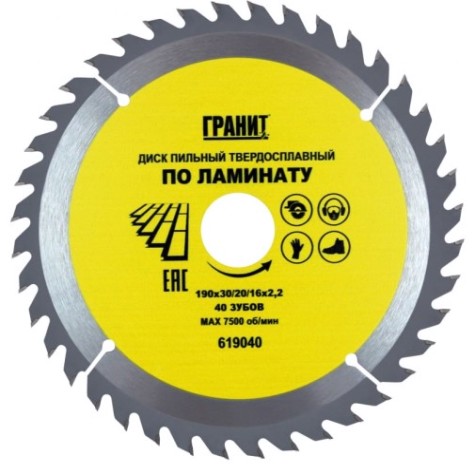 Пильный диск по ламинату ГРАНИТ 190х30/20/16_40зуб_2,2мм [619040]