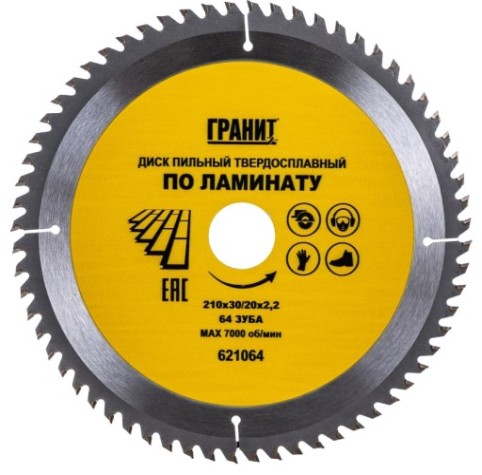 Пильный диск по ламинату ГРАНИТ 210х30/20_64зуб_2,2мм [621064]