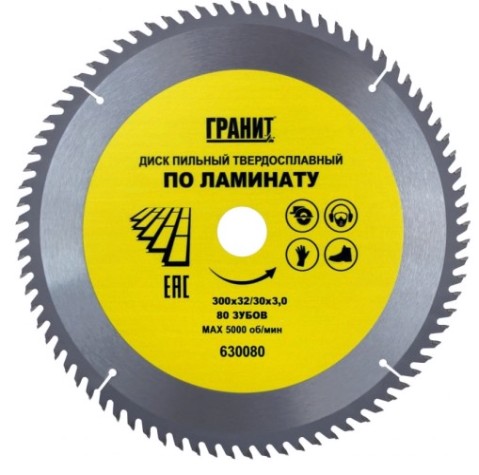 Пильный диск по ламинату ГРАНИТ 300х32/30_80зуб_3,0мм [630080]
