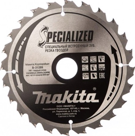 Пильный диск универсальный MAKITA 190x30x1.25x24T для демонтажных работ [B-31289]