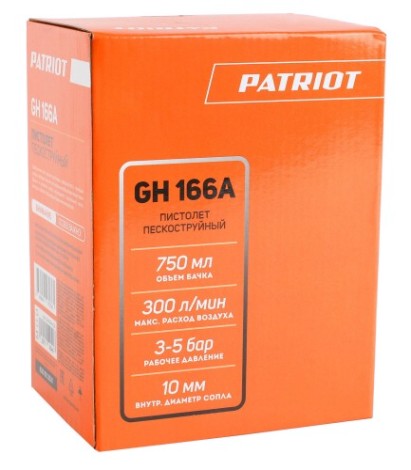 Пистолет PATRIOT GH 166 А пескоструйный [830902031]