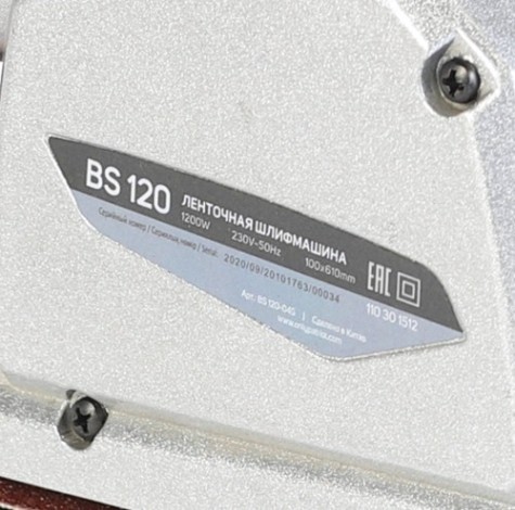 Шлифмашина ленточная сетевая PATRIOT BS 120 [110301512]