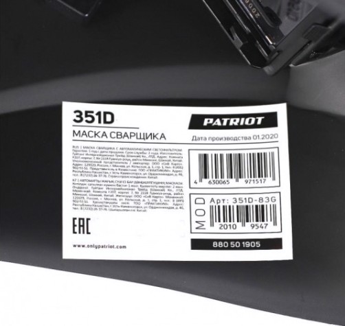 Сварочный инвертор PATRIOT WM260DVT MMA + маска 351D [605302292]