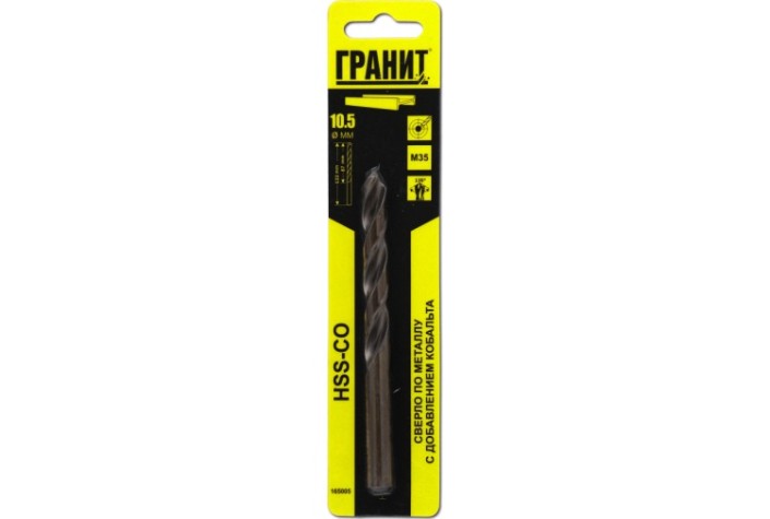 Сверло по металлу ГРАНИТ HSS-Co 10,5х133/87 [165005]